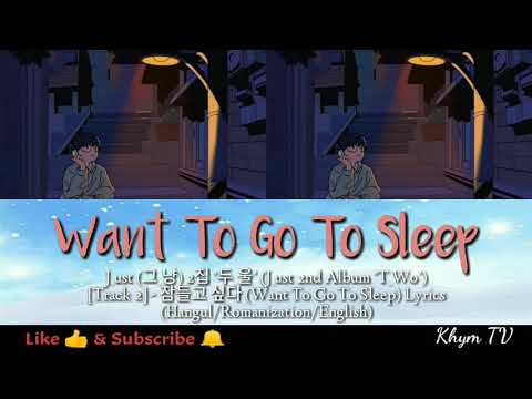 J_ust (그_냥) 2집 ‘두_울’ (J_ust 2nd Album ‘T_Wo’) [Track 2] - 잠들고 싶다 (Want To Go To Sleep) Lyrics