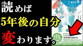 もうねなんも言わないとにかく最高の本だから読んでスタートライン