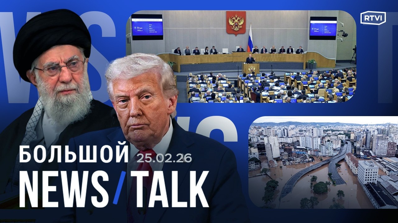 Атака на химзавод под Смоленском. Рекордная речь Трампа в Конгрессе. Мишустин подвел итоги