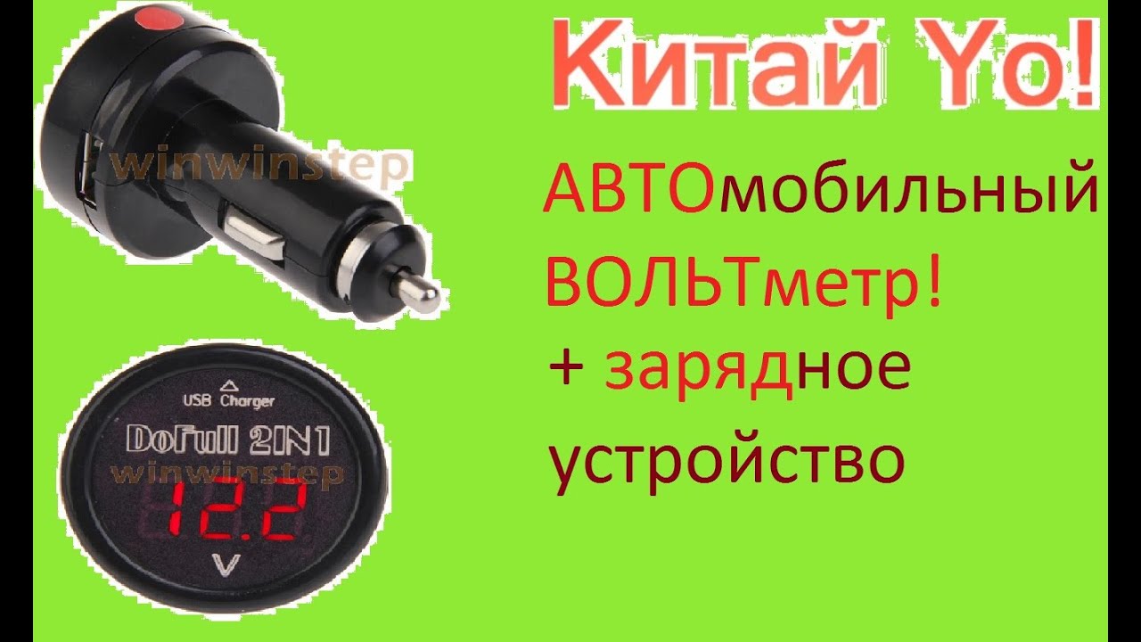Норма вольтажа аккумулятора автомобиля