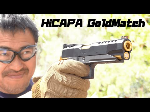 HI-CAPA ハイキャパ ゴールドマッチ ガスガン カスタム Hi-CAPA 5.1 GOLD MATCH(ハイキャパ 5.1 ゴールドマッチ) （東京
