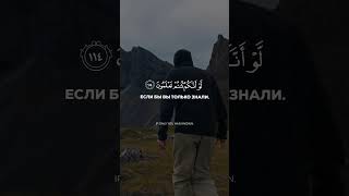 Surah «Al-Muminun» | Ayats: 112-115.🎙️Anas Jalhum