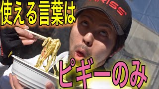 【ピギー！ピギー！ピギー！ピギーピギー！ピギー！ピギー！ピギーピギー！ピギー！ピギー！ピギーピギー！ピギー！ピギー！ピギーピギー！ピギー！ピギー！ピギーピギー！ピギー！ピギー！ピギーピギー】サバゲー screenshot 2