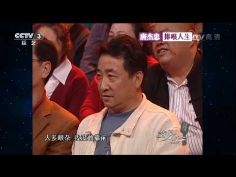 [艺术人生]眼镜里的秘密