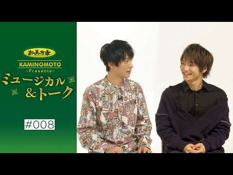 加美乃素Presents ミュージカル＆トーク ＃8