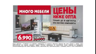 Цены ниже опта