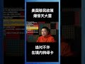 美国移民政策爆惊天大雷，绝对不许在境内转绿卡！