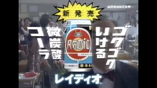 ちょっと懐かしいCM　1996年月日　深夜帯　時間不明