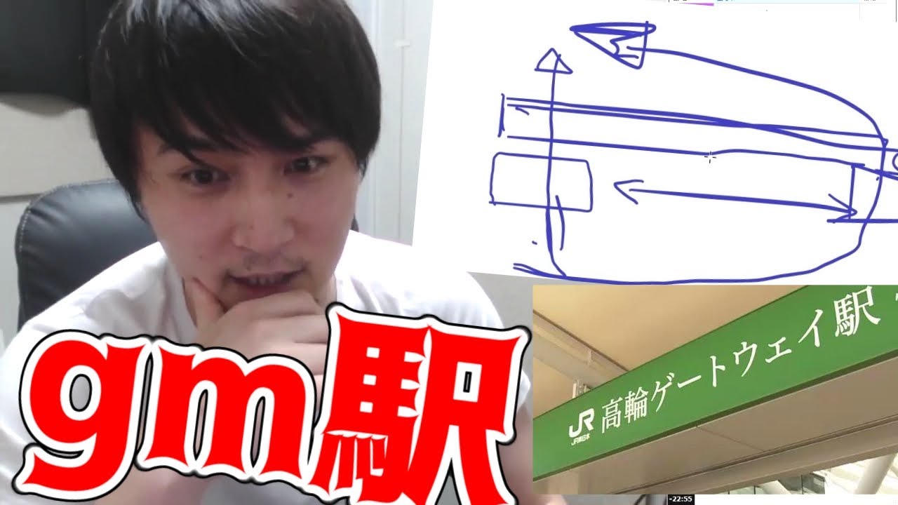 近所にある高輪ゲートウェイとかいうｇｍ駅【2020/04/22】
