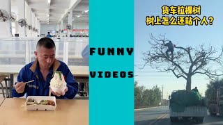 Смешное видео - Самые смешные видео на китайском TikTok 2022 Часть 19