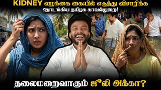 அண்ணன் தம்பிகளின் இனிய சந்திப்பு‼️| Akka Joolie Investigation Starts 🔥| Adv A P Nelson | 