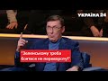 ПУТІН завдає удару: Луценко назвав терміни / Ток-шоу "Україна Сьогодні", 30.11.21 - Україна 24