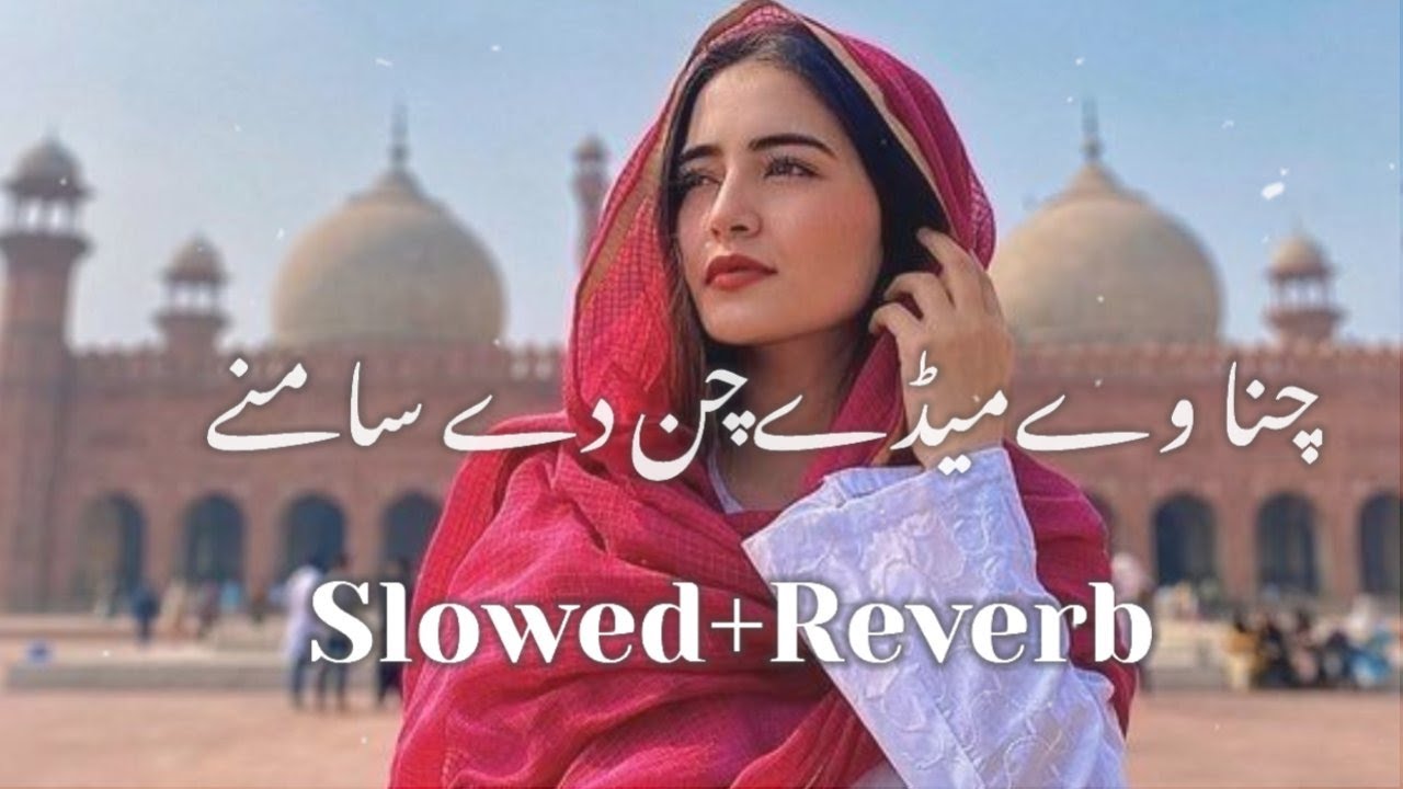 Chan De Samnay Ahmed Nawaz Cheena New Song (Slowed And Reverb)2023 ...