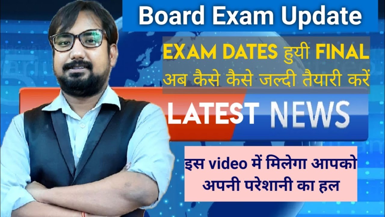 12th mp board exam postponed news today | mp board exam update | mpbse  | 10th board | 