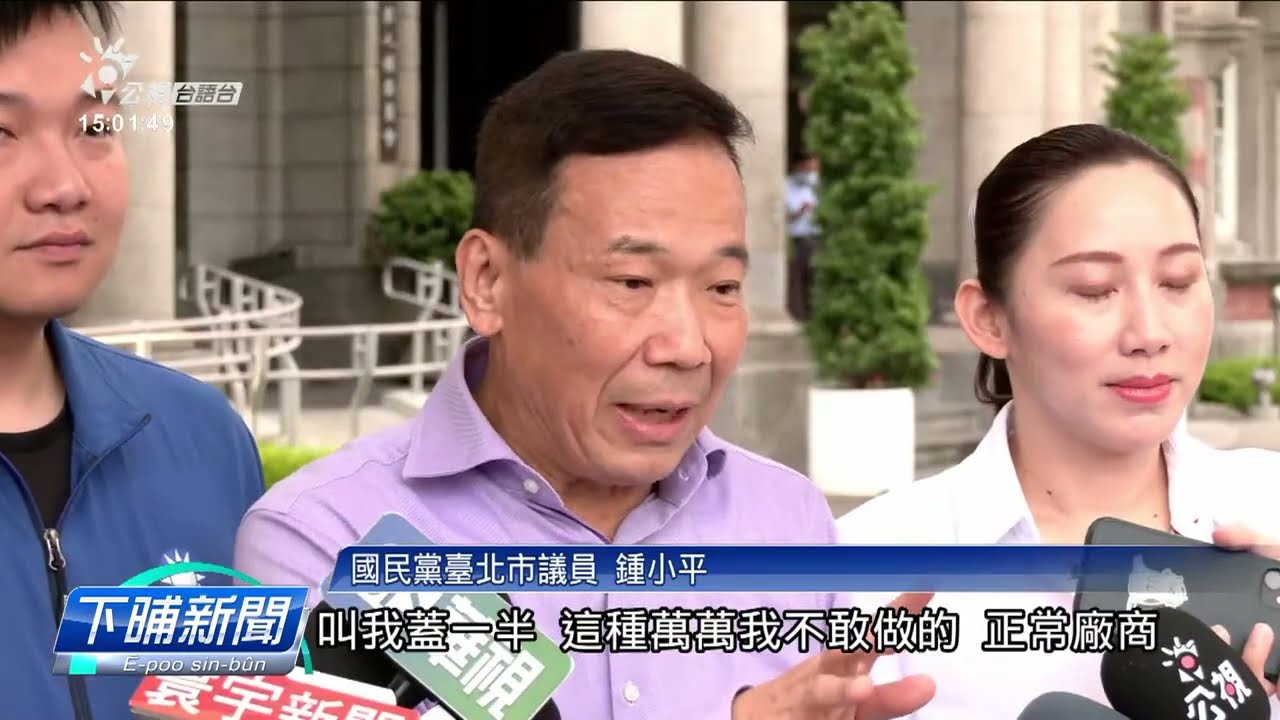 藍綠夾擊 柯3弊案涉貪 列他字案被告【TVBS新聞精華】20240502