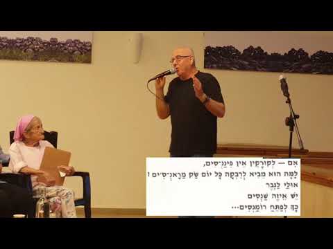 רוביק רם ערב במסחה 