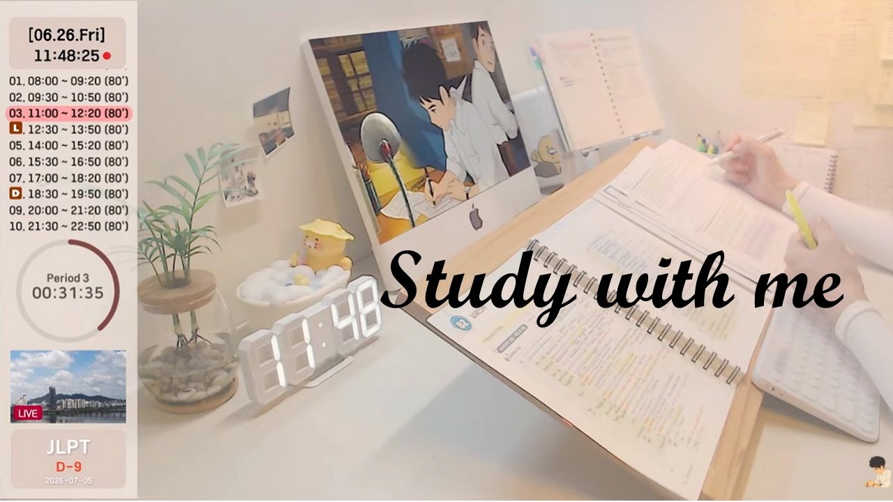 (26.07.03.금)(새벽)🔥Study With Me, ☔빗소리ASMR, 고시, 공무원, 수능, 스윗미, 스터디윗미, 빡공