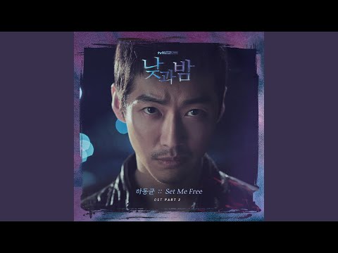 Set Me Free (Night Ver.)