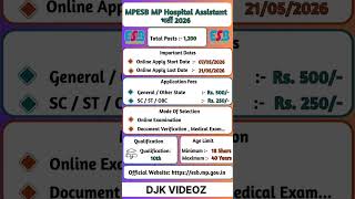 MPESB MP Hospital Assistant Recruitment 2026 | MP Hospital Assistant Recruitment 2026 #mpesb 🏥🏥✅✅🎉🎉