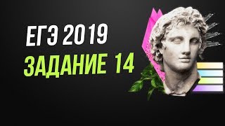 ЕГЭ 2019 Подготовка к заданию 14 С2 . урок 3 ЕГЭ 2019 Подготовка к заданию 14 С2 . урок 3