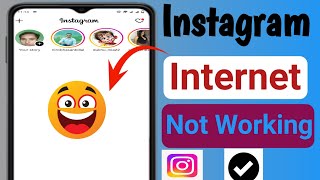 Fix Instagram Network Not Working problem. Upload date @ (1.5.2026)