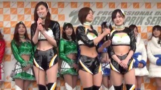 2016 D1GP Rd.1 & Ex. お台場② 美人レースクイーン 嶋田美彩さん 藤木由貴さん 朝比奈さくらさん TEAM 広島トヨタ with DROO-P(80thガールズ)