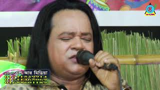 আক্কাস দেওয়ান । মাটির মানুষরে তোমার দেহ । Matir Manus Re Tomar Deho । Akkas Dewan