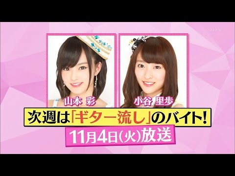 NMB48 山本彩 夜の大阪でノリノリ