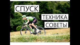 видео: Езда на велосипеде со спуска картинка: Езда на велосипеде со спуска