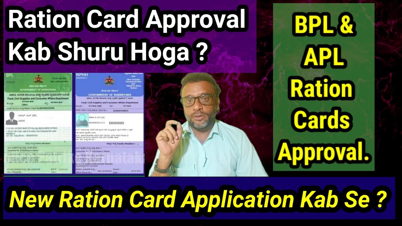 BPL & APL Ration Cards Approval | New Ration Card Application Kab Shuru ...