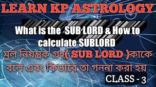 What is the sublord and how to calculate the sublord