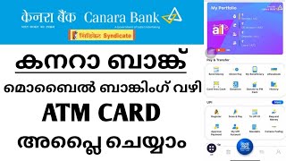 #muniyoor How to Apply Canara Bank ATM CARD Malayalam | ATM CARD Apply Mobile Banking | Candi Mobile screenshot 4