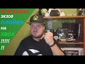 Эксклюзивы Playstation возвращаются на Xbox! Майки зажгли на Tokio Game Show 2022!