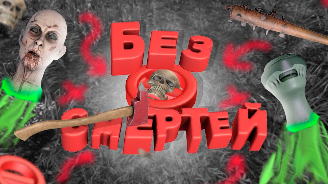 24 ЧАСА БЕЗ СМЕРТЕЙ ( 7 DAYS TO DIE )