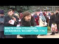 Власти отказались согласовывать «Бессмертный ГУЛАГ»