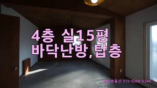 4층 실15평 바닥난방과 인테리어가 완비된 홍대사무실