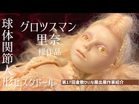 創作球体関節人形・鬼（和装） 0_17e5d880f30ae2d1f8fec40cc34b