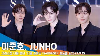 이준호Junho, 플래시 세례에 지지 않는 촉촉 냉미남디올 소바쥬 포토콜