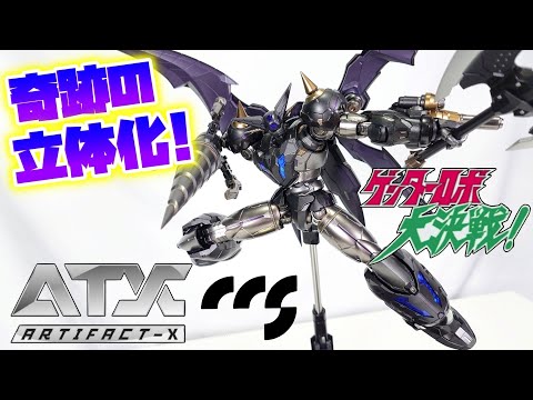 ［幻の機体がまさかの立体化!?!?!?］CCSTOYS ARTIFACT-X ATX ブラックゲッター(AnotherGetter) 先行サンプルレビュー