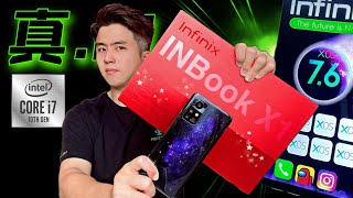 infinix INBook X1 屠夫级笔电超Sat！