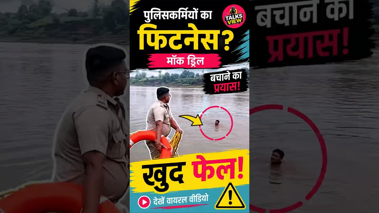 Burhanpur Rescue Demo Gone Wrong! ASI Falls Into Tapti River #latestnews