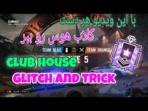 گلیچ رینبو گلیچ و تریک جدید مپ کلاب هوس      6  