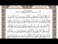 سورة السجدة بصوت الشيخ محمد أيوب                   نجومي