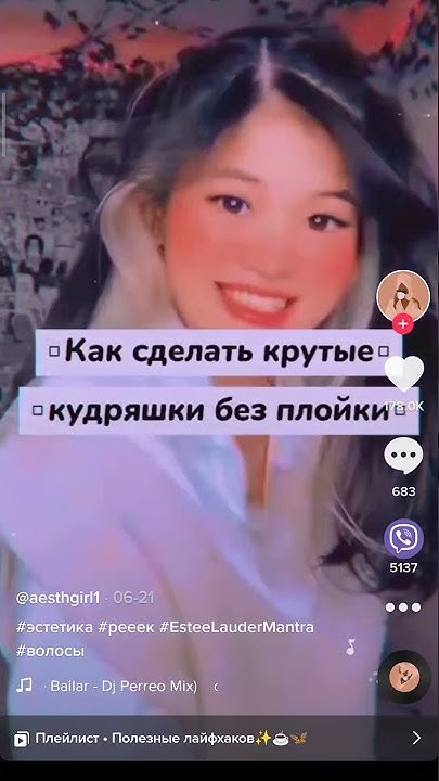 Как сделать крутые кудряшки без плойки - YouTube