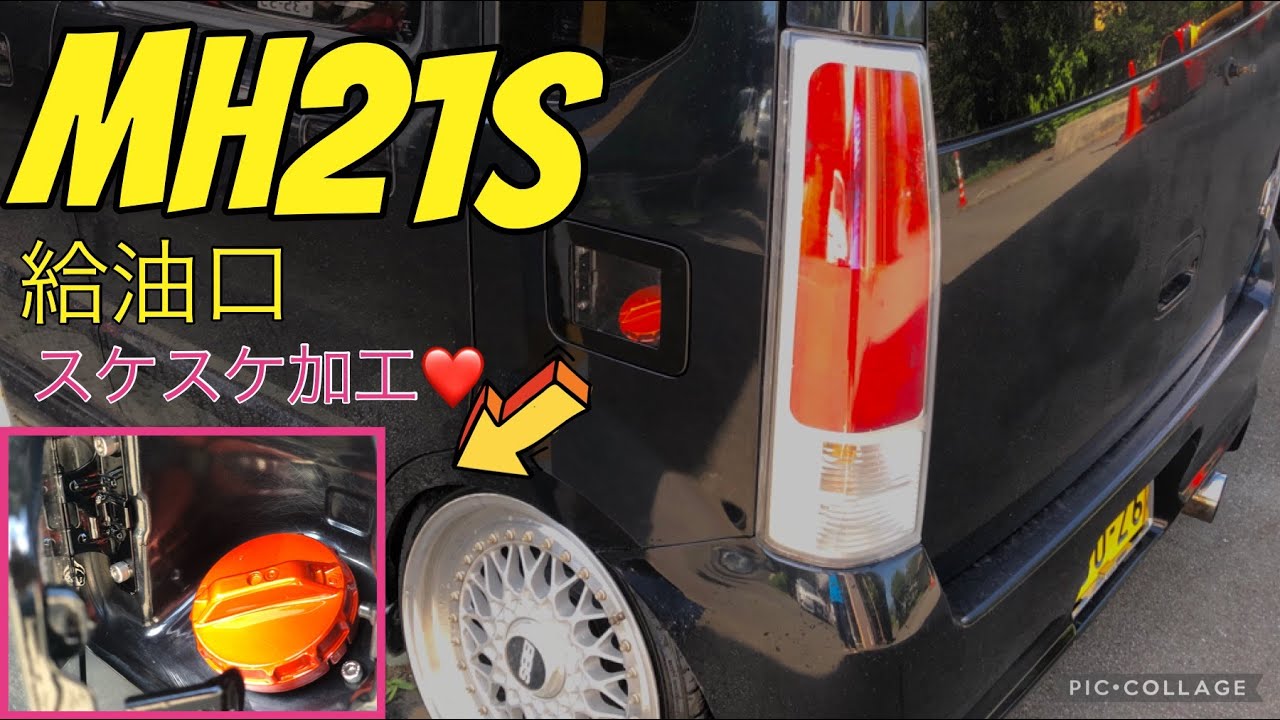 ワゴンR MH21S 給油口 2026年最新】Yahoo!オークション -mh21s 給油口の中古品・新品・未使用