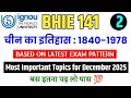 BHIE 141 चीन का इतिहास: 1840-1978 Important Questions December 2025 | BHIE 141 Important Questions