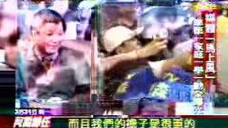 文茜小妹大20080331 Part 1