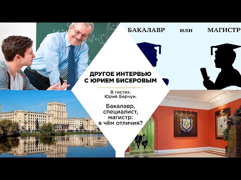 Бакалавр, магистр или специалист. Удалась ли реформа?