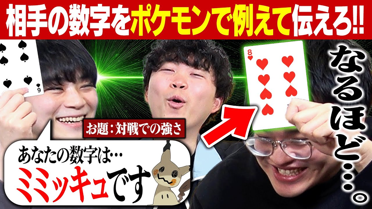 【価値観を読み取れ】謎のゲーム『ポケモン版ラガーマン』をやってみたら超盛り上がったwwww