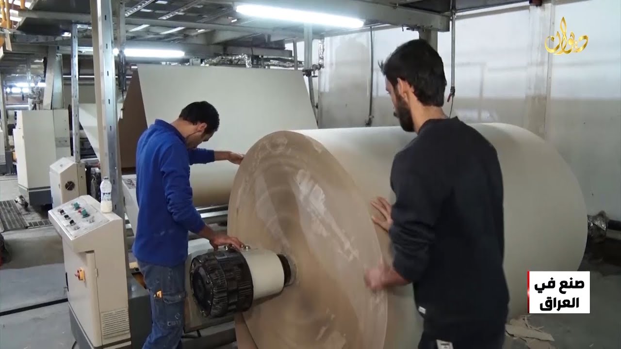 صنع في العراق #صناعتنا_هويتنا​​ ( شركة البلاد المتحدة للصناعات الكرتونية​ ) 🇮🇶